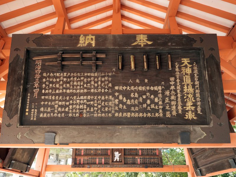 Sumiyoshi Taisha