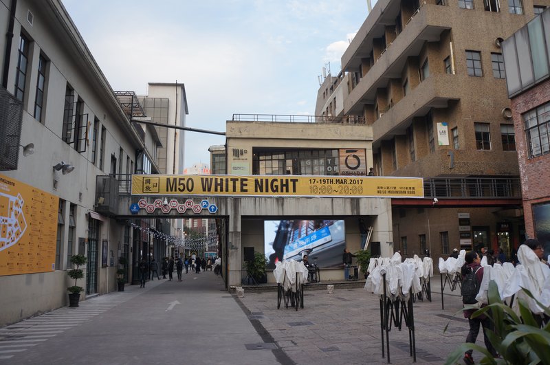 M50 Creative Park contemporary art district repurposed factory buildings Shanghai