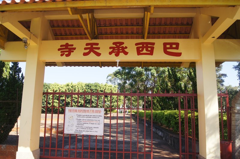 Templo Budista Chen Tien — Buddhist temple complex, Foz do Iguaçu