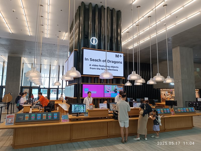 M Plus Museum, West Kowloon