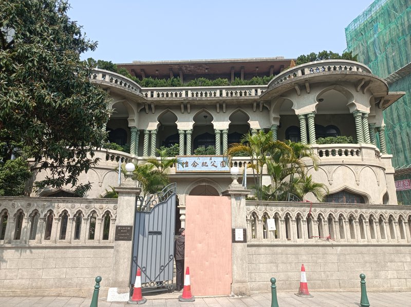 Sun Yat-sen Memorial House, Macau