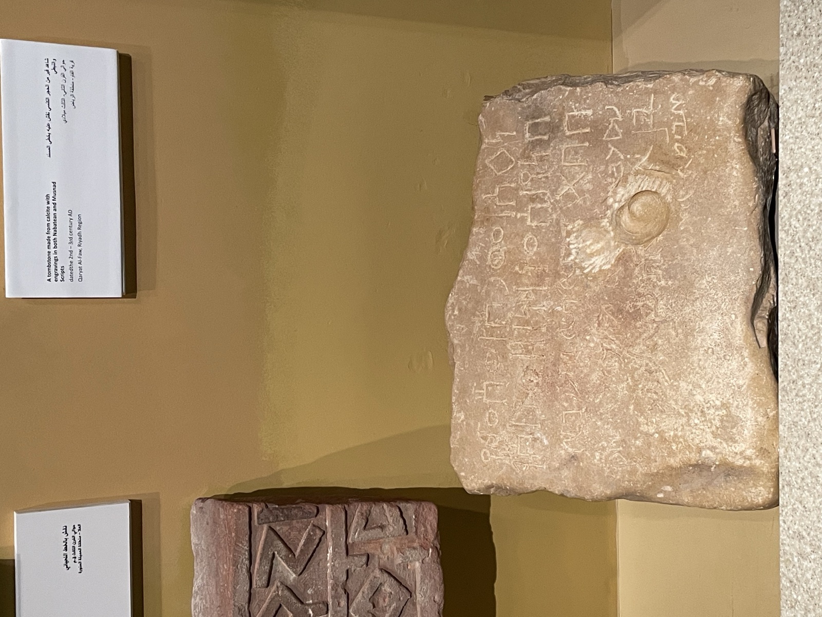 Saudi National Museum