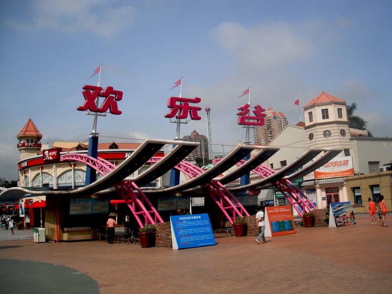 Entrance gate of Happy Valley Shenzhen