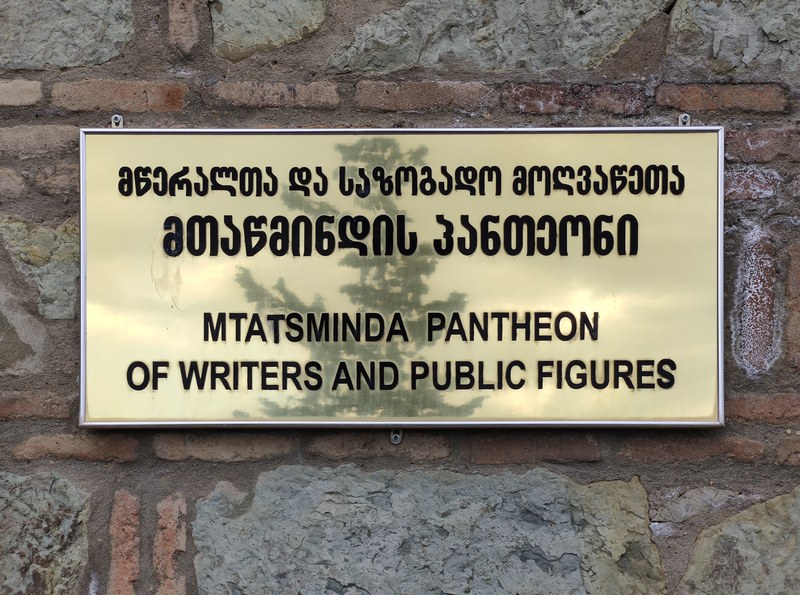 Mtatsminda Pantheon